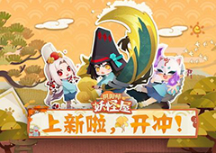阴阳师妖怪屋好感度有哪些奖励 全部好感奖励攻略