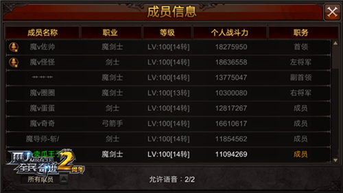 全民奇迹MU截图4