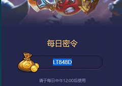 不思议迷宫2018年5月24日密令一览 5月24号密令分享