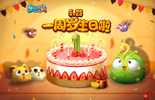 虫虫大作战图片1