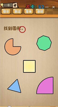 神脑洞第42关图