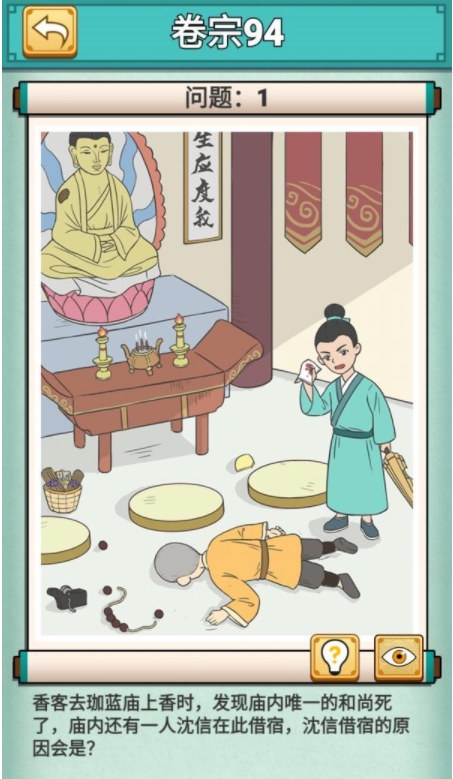 神探小秀才图片2
