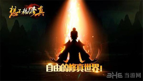想不想修真道童图片