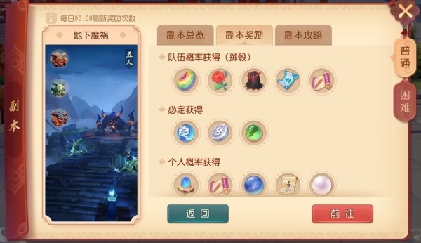 梦幻西游三维版2