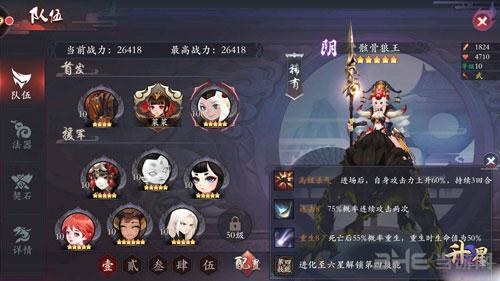 长安幻世绘7