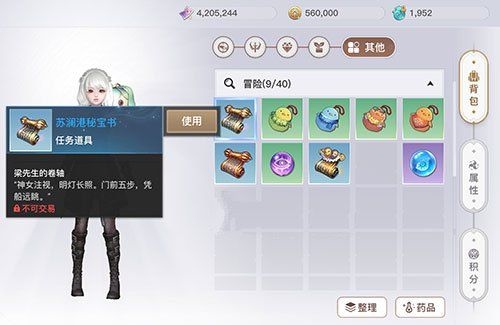 天谕手游苏澜寻宝苏澜港任务流程图
