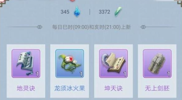 这就是修仙五行环怎么做