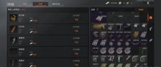 暗区突围市场