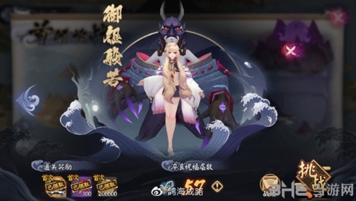 阴阳师海之旅御怨般若