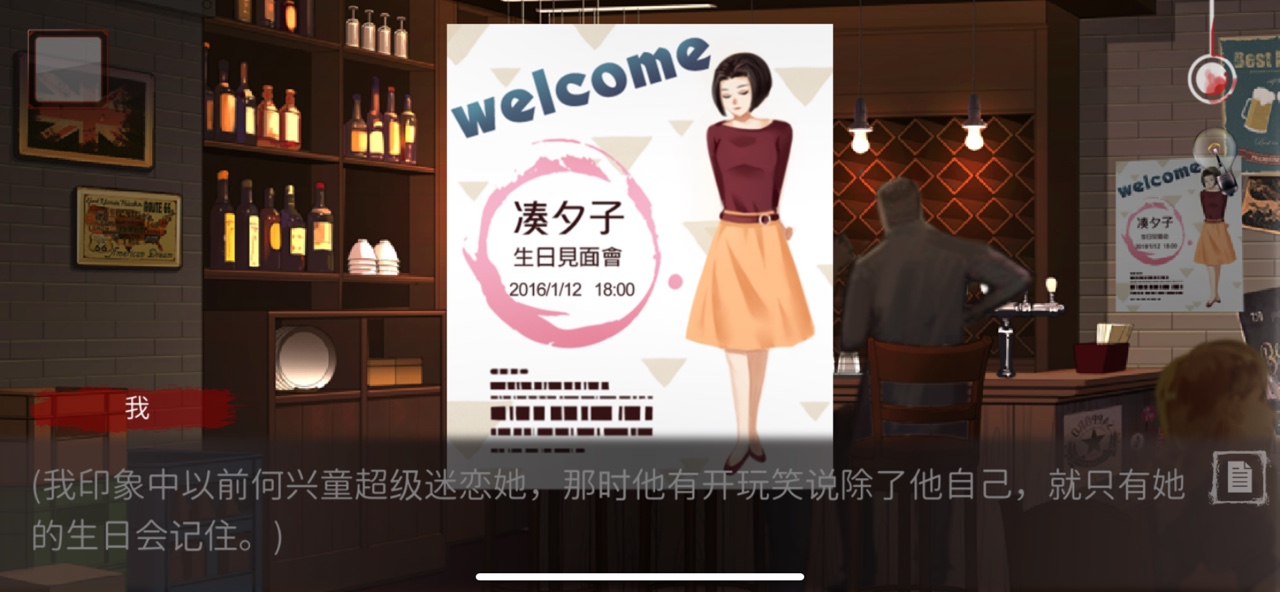 危险人渣第二章怎么过2
