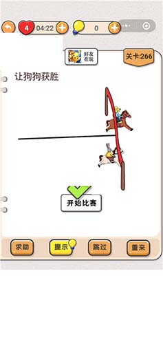 我不是猪头第266关图
