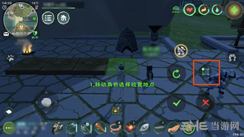 创造与魔法家具对齐2