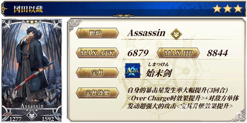 FGO帝都圣杯奇谭卡池2