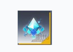 一零计划净化源石怎么获得 净化源石获取途径介绍攻略