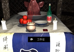孙美琪疑案DLC14周芳工作证线索获得方法
