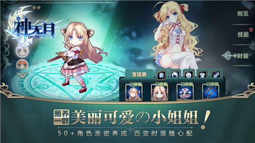 神无月截图7