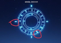 原神旋转星盘怎么对齐 符文对齐攻略