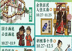 江南百景图公子礼怎么获得 角色获取攻略