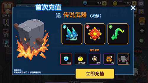 我的勇者副武器图