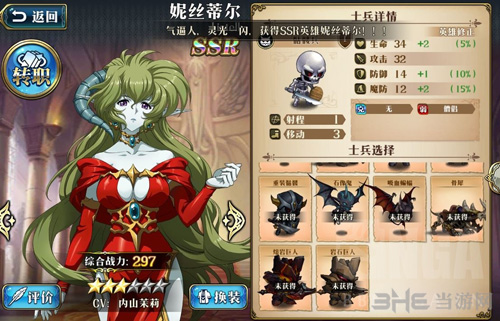 梦幻模拟战手游妮丝蒂尔图片2