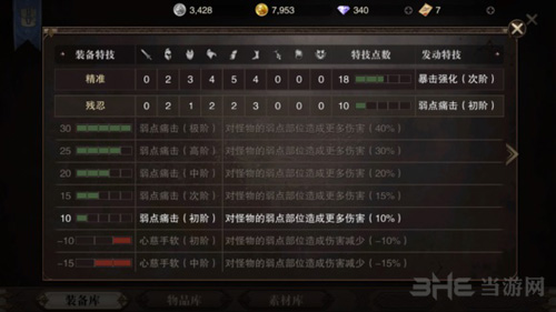 猎魂觉醒图片11