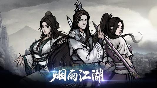 烟雨江湖血衣楼斩玉书