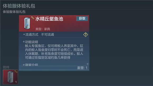 妄想山海水精丘壑鱼池作用及价格介绍1