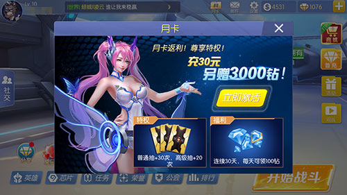 王者召唤手游图片4