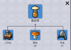 乐高无限蘑菇帽制作方法攻略 怎么合成