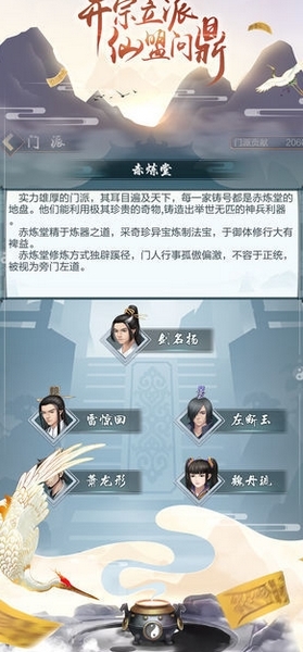 修真模拟器图片