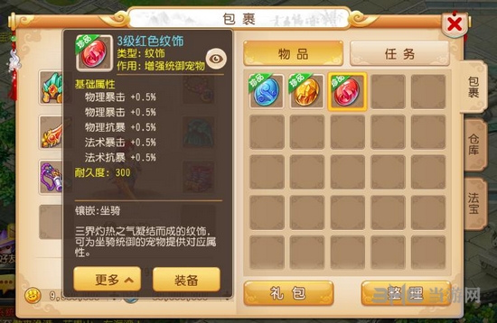 梦幻西游手游图片8