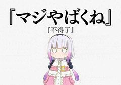 《纯情女仆坏少爷》跨服联盟战开战 谁是第一联盟