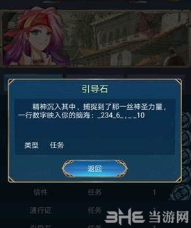 航海日记引导石提示