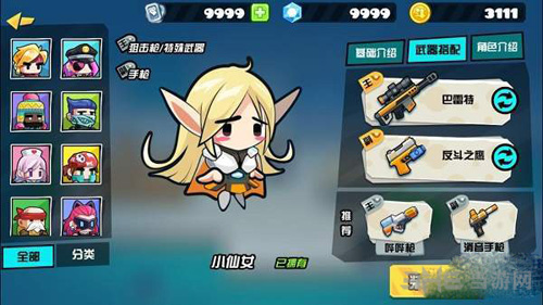 反斗联盟小仙女图片5
