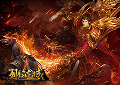 霸业永不坠 《烈焰龙城》邀5000万玩家周岁狂欢