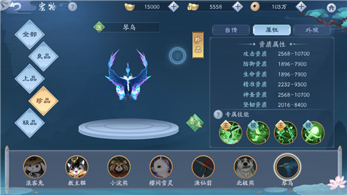 新笑傲江湖手游琴鸟