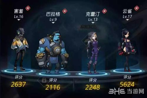 跨越星弧阵容图
