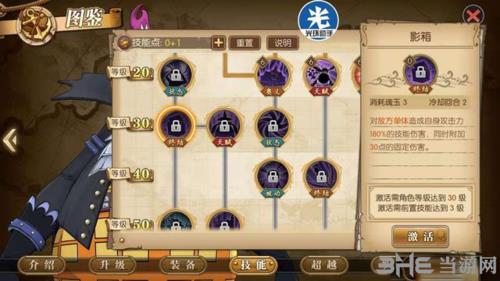 航海王燃烧意志莫利亚图片7