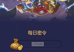 不思议迷宫2018年3月23号密令一览 3月23日密令分享