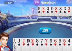 微信欢乐斗地主残局专家160关怎么过 专家残局通关攻略