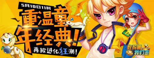 数码兽我们走图片1