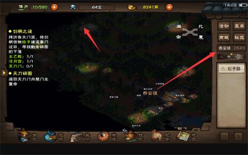 烟雨江湖姑苏赵员外驱鬼任务3