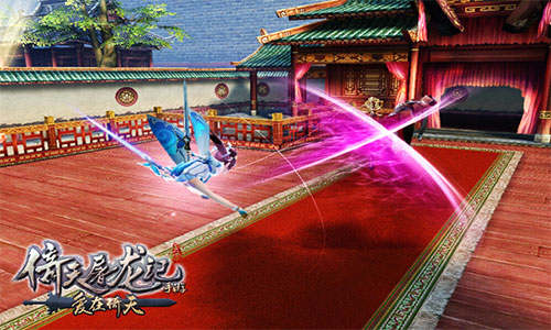 倚天屠龙记截图6