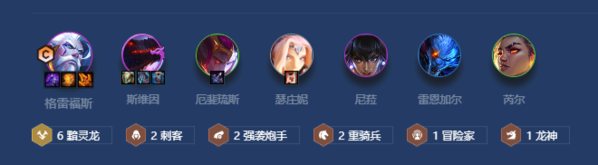 《金铲铲之战》黯旗刺炮阵容攻略 金铲铲之战1