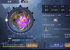 天涯明月刀手游丐帮论剑技巧 丐帮PVP攻略