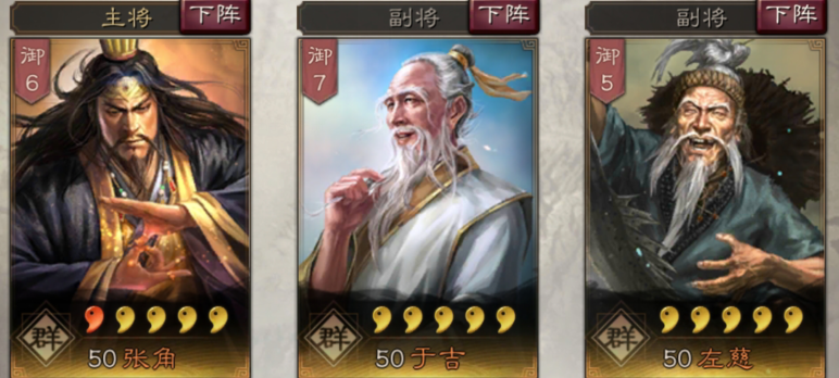 三国志战略版左慈技能攻略6