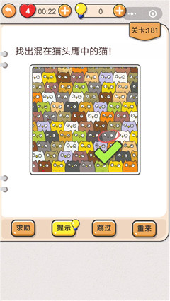 我不是猪头第181关图