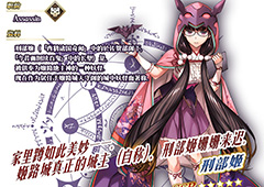 fgo刑部姬怎么样 刑部姬宝具属性介绍