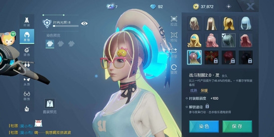 龙族幻想时装13