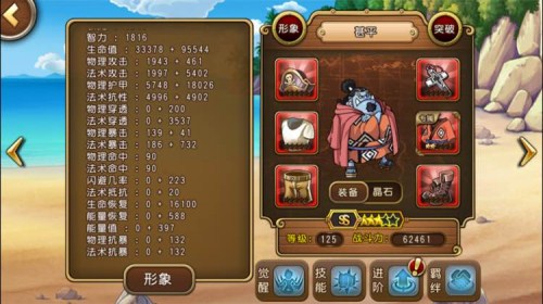 航海王启航图片8